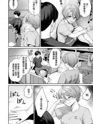 [紅村かる] ぼくだけがセックスできない家｜家裡兄弟唯獨只有我沒能SEX [中国翻訳] [DL版]_157