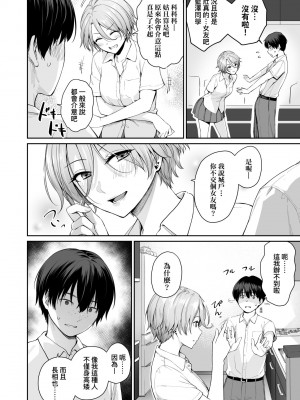 [紅村かる] ぼくだけがセックスできない家｜家裡兄弟唯獨只有我沒能SEX [中国翻訳] [DL版]_085