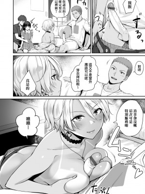 [紅村かる] ぼくだけがセックスできない家｜家裡兄弟唯獨只有我沒能SEX [中国翻訳] [DL版]_101