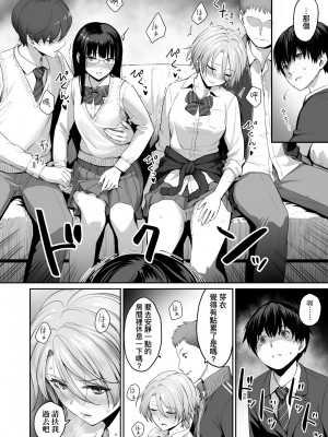 [紅村かる] ぼくだけがセックスできない家｜家裡兄弟唯獨只有我沒能SEX [中国翻訳] [DL版]_033