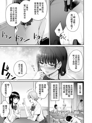 [紅村かる] ぼくだけがセックスできない家｜家裡兄弟唯獨只有我沒能SEX [中国翻訳] [DL版]_072