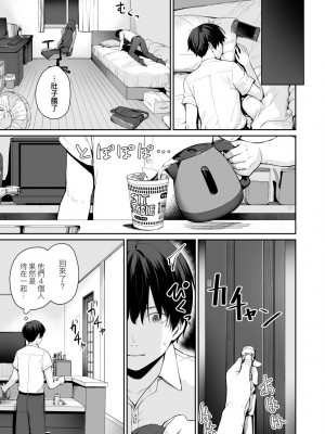 [紅村かる] ぼくだけがセックスできない家｜家裡兄弟唯獨只有我沒能SEX [中国翻訳] [DL版]_094