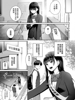 [紅村かる] ぼくだけがセックスできない家｜家裡兄弟唯獨只有我沒能SEX [中国翻訳] [DL版]_182