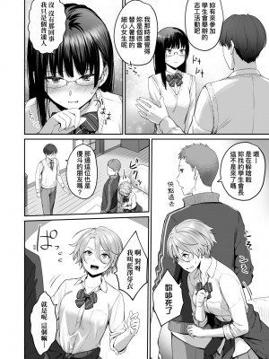 [紅村かる] ぼくだけがセックスできない家｜家裡兄弟唯獨只有我沒能SEX [中国翻訳] [DL版]_021