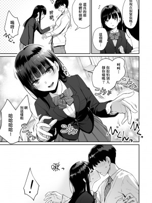 [紅村かる] ぼくだけがセックスできない家｜家裡兄弟唯獨只有我沒能SEX [中国翻訳] [DL版]_190