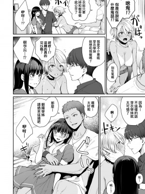 [紅村かる] ぼくだけがセックスできない家｜家裡兄弟唯獨只有我沒能SEX [中国翻訳] [DL版]_105