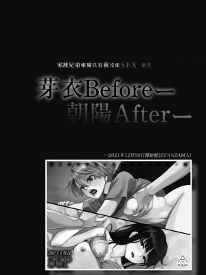 [紅村かる] ぼくだけがセックスできない家｜家裡兄弟唯獨只有我沒能SEX [中国翻訳] [DL版]_151