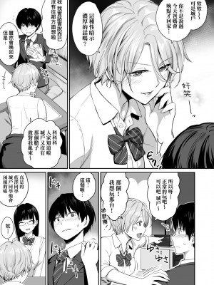 [紅村かる] ぼくだけがセックスできない家｜家裡兄弟唯獨只有我沒能SEX [中国翻訳] [DL版]_012