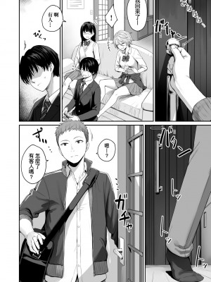 [紅村かる] ぼくだけがセックスできない家｜家裡兄弟唯獨只有我沒能SEX [中国翻訳] [DL版]_017