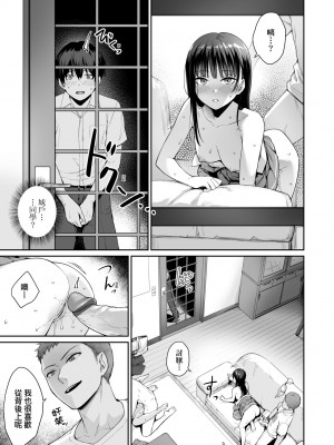 [紅村かる] ぼくだけがセックスできない家｜家裡兄弟唯獨只有我沒能SEX [中国翻訳] [DL版]_120