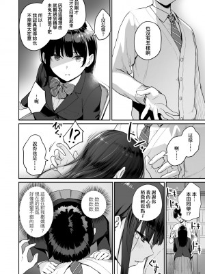 [紅村かる] ぼくだけがセックスできない家｜家裡兄弟唯獨只有我沒能SEX [中国翻訳] [DL版]_187