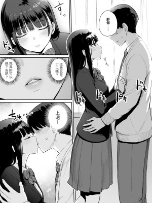 [紅村かる] ぼくだけがセックスできない家｜家裡兄弟唯獨只有我沒能SEX [中国翻訳] [DL版]_188