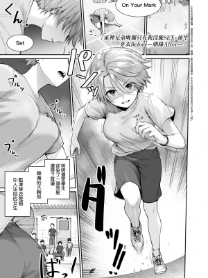 [紅村かる] ぼくだけがセックスできない家｜家裡兄弟唯獨只有我沒能SEX [中国翻訳] [DL版]_152