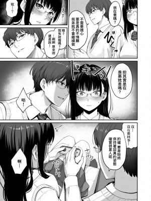 [紅村かる] ぼくだけがセックスできない家｜家裡兄弟唯獨只有我沒能SEX [中国翻訳] [DL版]_030