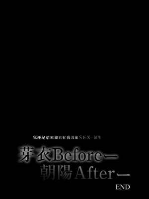 [紅村かる] ぼくだけがセックスできない家｜家裡兄弟唯獨只有我沒能SEX [中国翻訳] [DL版]_210