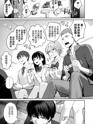 [紅村かる] ぼくだけがセックスできない家｜家裡兄弟唯獨只有我沒能SEX [中国翻訳] [DL版]_024