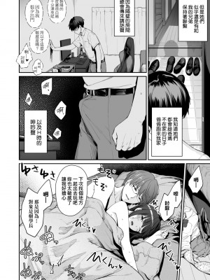 [紅村かる] ぼくだけがセックスできない家｜家裡兄弟唯獨只有我沒能SEX [中国翻訳] [DL版]_073