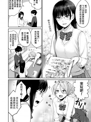 [紅村かる] ぼくだけがセックスできない家｜家裡兄弟唯獨只有我沒能SEX [中国翻訳] [DL版]_011