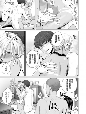 [紅村かる] ぼくだけがセックスできない家｜家裡兄弟唯獨只有我沒能SEX [中国翻訳] [DL版]_128