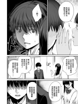 [紅村かる] ぼくだけがセックスできない家｜家裡兄弟唯獨只有我沒能SEX [中国翻訳] [DL版]_071