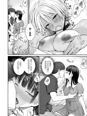 [紅村かる] ぼくだけがセックスできない家｜家裡兄弟唯獨只有我沒能SEX [中国翻訳] [DL版]_103