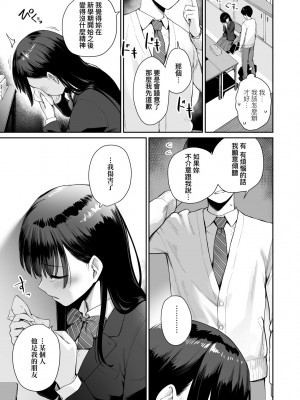 [紅村かる] ぼくだけがセックスできない家｜家裡兄弟唯獨只有我沒能SEX [中国翻訳] [DL版]_184