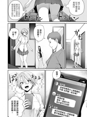 [紅村かる] ぼくだけがセックスできない家｜家裡兄弟唯獨只有我沒能SEX [中国翻訳] [DL版]_087