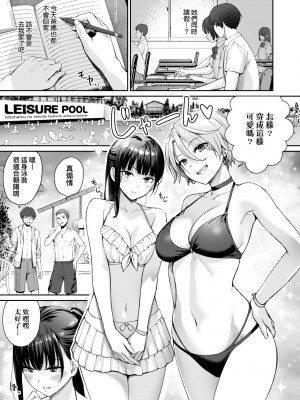 [紅村かる] ぼくだけがセックスできない家｜家裡兄弟唯獨只有我沒能SEX [中国翻訳] [DL版]_088