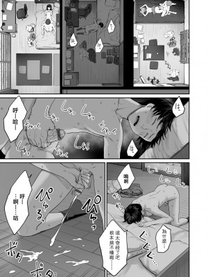 [紅村かる] ぼくだけがセックスできない家｜家裡兄弟唯獨只有我沒能SEX [中国翻訳] [DL版]_064