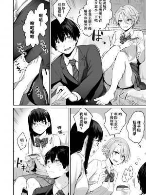 [紅村かる] ぼくだけがセックスできない家｜家裡兄弟唯獨只有我沒能SEX [中国翻訳] [DL版]_015