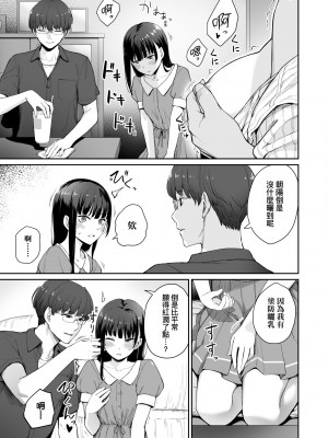 [紅村かる] ぼくだけがセックスできない家｜家裡兄弟唯獨只有我沒能SEX [中国翻訳] [DL版]_100