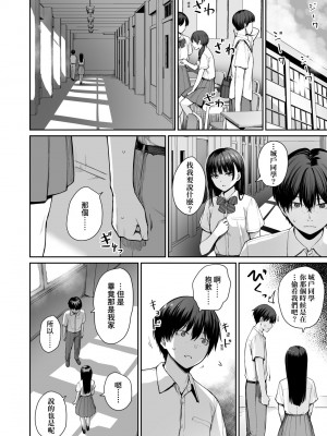 [紅村かる] ぼくだけがセックスできない家｜家裡兄弟唯獨只有我沒能SEX [中国翻訳] [DL版]_145