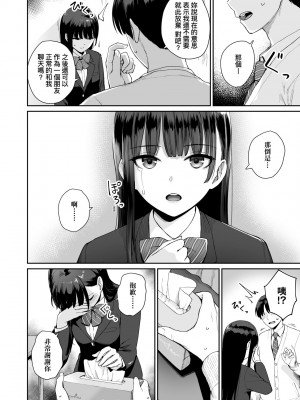 [紅村かる] ぼくだけがセックスできない家｜家裡兄弟唯獨只有我沒能SEX [中国翻訳] [DL版]_183