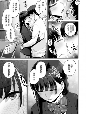 [紅村かる] ぼくだけがセックスできない家｜家裡兄弟唯獨只有我沒能SEX [中国翻訳] [DL版]_192