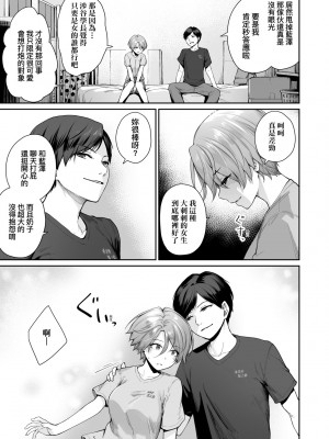 [紅村かる] ぼくだけがセックスできない家｜家裡兄弟唯獨只有我沒能SEX [中国翻訳] [DL版]_158