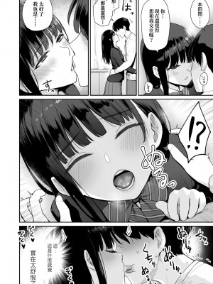 [紅村かる] ぼくだけがセックスできない家｜家裡兄弟唯獨只有我沒能SEX [中国翻訳] [DL版]_191