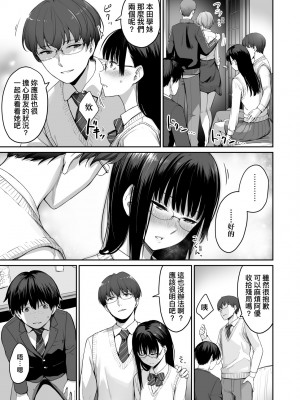 [紅村かる] ぼくだけがセックスできない家｜家裡兄弟唯獨只有我沒能SEX [中国翻訳] [DL版]_034