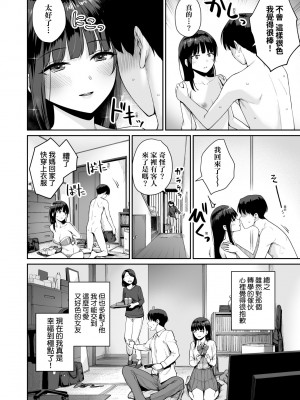 [紅村かる] ぼくだけがセックスできない家｜家裡兄弟唯獨只有我沒能SEX [中国翻訳] [DL版]_209