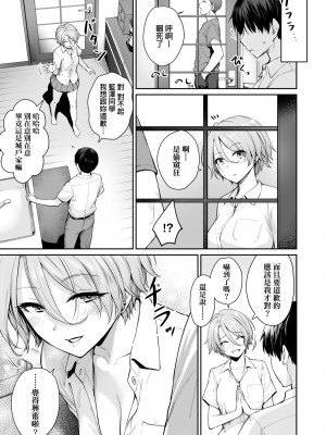 [紅村かる] ぼくだけがセックスできない家｜家裡兄弟唯獨只有我沒能SEX [中国翻訳] [DL版]_084