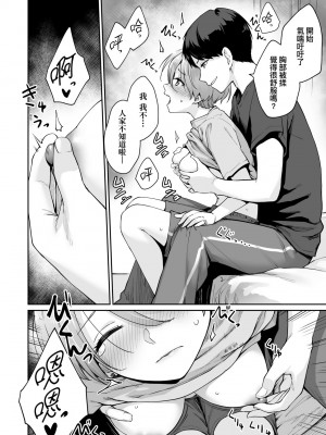 [紅村かる] ぼくだけがセックスできない家｜家裡兄弟唯獨只有我沒能SEX [中国翻訳] [DL版]_165