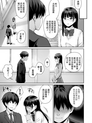 [紅村かる] ぼくだけがセックスできない家｜家裡兄弟唯獨只有我沒能SEX [中国翻訳] [DL版]_070