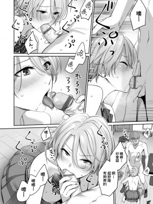 [紅村かる] ぼくだけがセックスできない家｜家裡兄弟唯獨只有我沒能SEX [中国翻訳] [DL版]_049