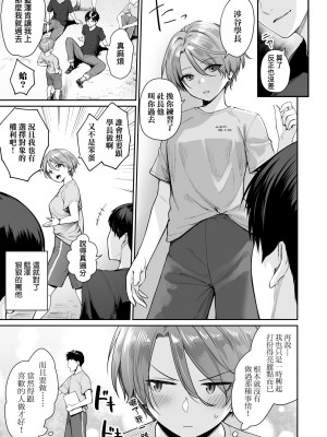 [紅村かる] ぼくだけがセックスできない家｜家裡兄弟唯獨只有我沒能SEX [中国翻訳] [DL版]_154