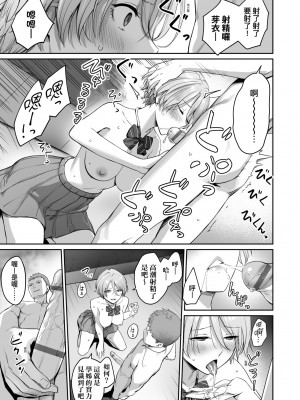 [紅村かる] ぼくだけがセックスできない家｜家裡兄弟唯獨只有我沒能SEX [中国翻訳] [DL版]_050