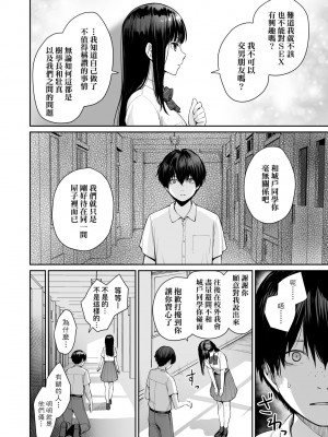 [紅村かる] ぼくだけがセックスできない家｜家裡兄弟唯獨只有我沒能SEX [中国翻訳] [DL版]_147