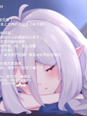 [レオナト]&nbsp;&nbsp;私と主さまの妊活日誌(プリンセスコネクト!Re：Dive) [中國翻譯]_63