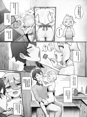 [レオナト]&nbsp;&nbsp;私と主さまの妊活日誌(プリンセスコネクト!Re：Dive) [中國翻譯]_35