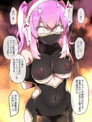 [草野郎] 砂漠の国でハーレムのメス奴隷に堕ちる女の子_04