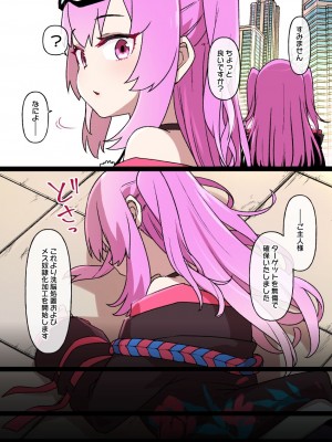 [草野郎] 砂漠の国でハーレムのメス奴隷に堕ちる女の子_03