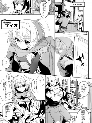 [しまそふと (縦縞キタ)] まだ発売していない同人エロゲのサブキャラ外伝 [DL版]_05